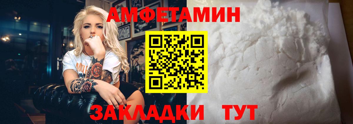 Амфетамин Розовый  Вход с VPN  Amphetamine  Белебей 