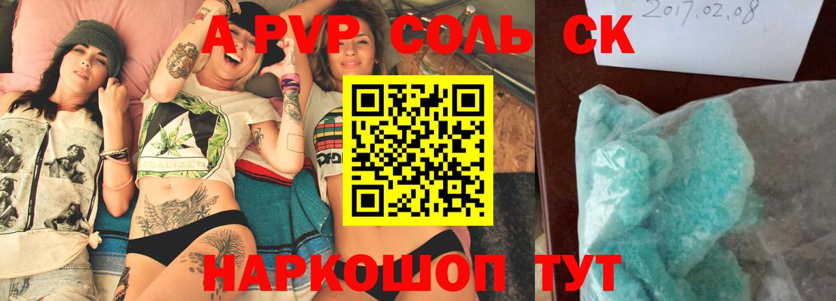 Белебей  Alpha-PVP Соль  Вход с VPN  APVP Соль 