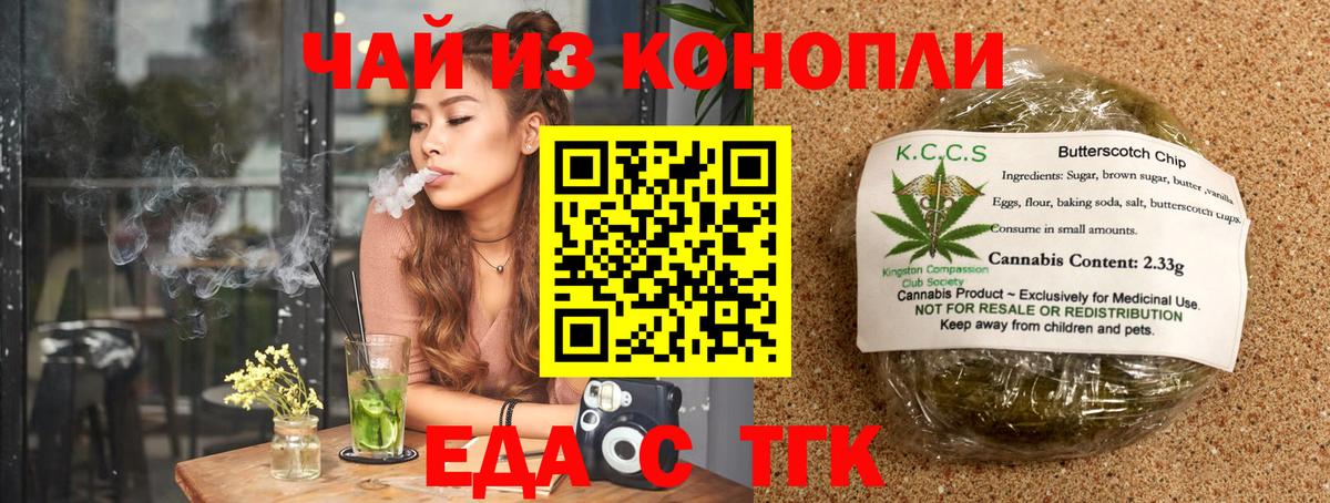 Cannafood марихуана  Вход с VPN  Белебей 