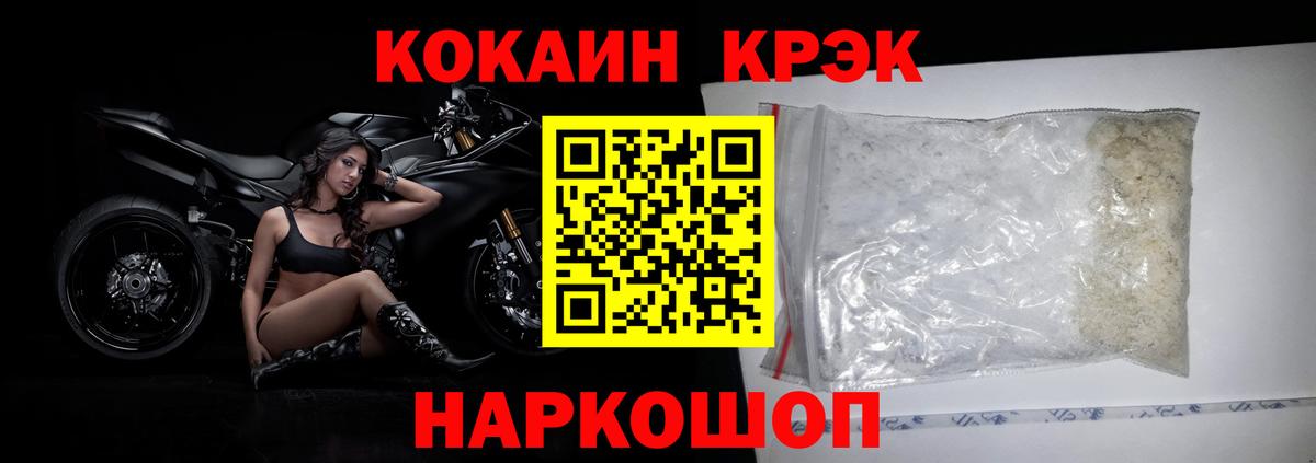 Белебей  COCAIN  Вход с VPN  Кокаин 99% 