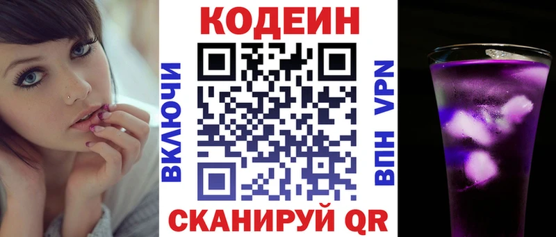 цены Белебей Кодеиновый сироп Lean Purple Drank
