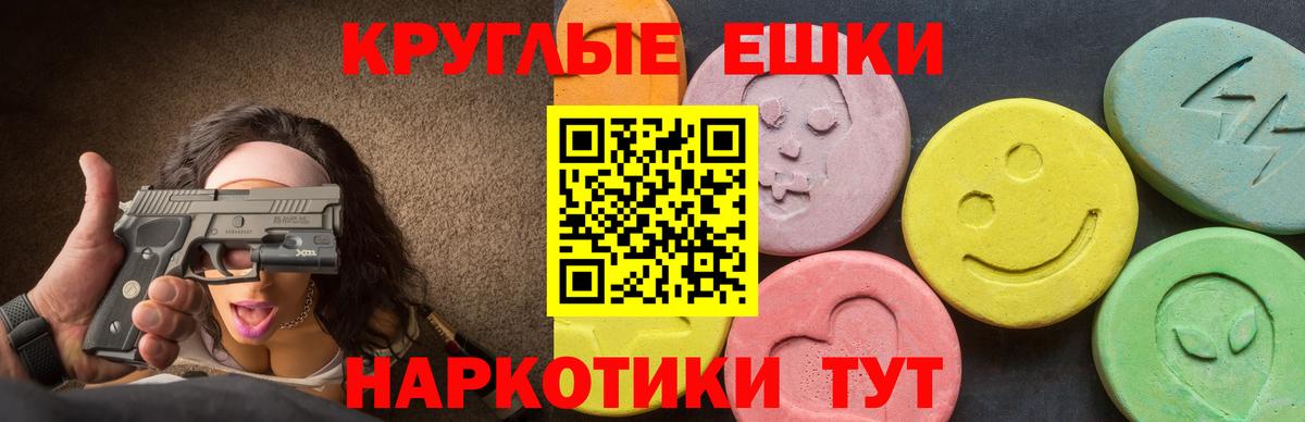 ЭКСТАЗИ 280 MDMA  ЭКСТАЗИ  Белебей  Вход с VPN 