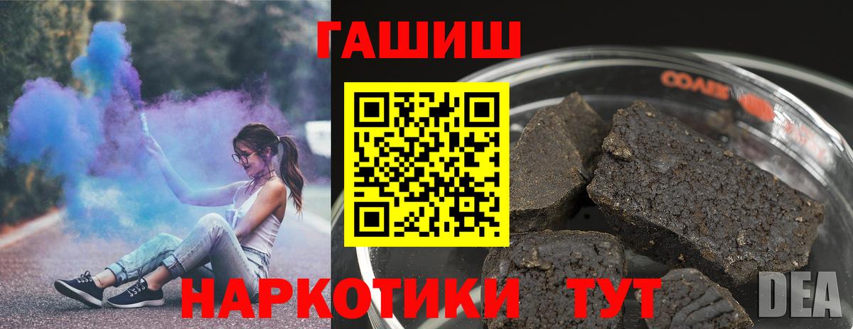 ГАШИШ VHQ  наркотики  ГАШИШ 40% ТГК  Белебей  Вход с VPN 