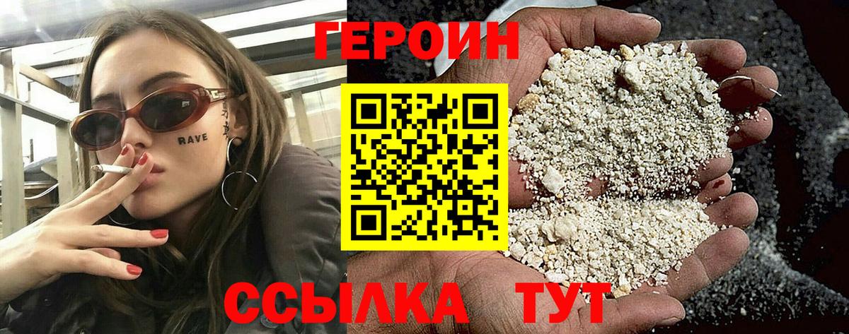 Белебей  ГЕРОИН герыч  Вход с VPN 