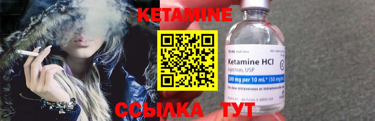 КЕТАМИН VHQ Белебей
