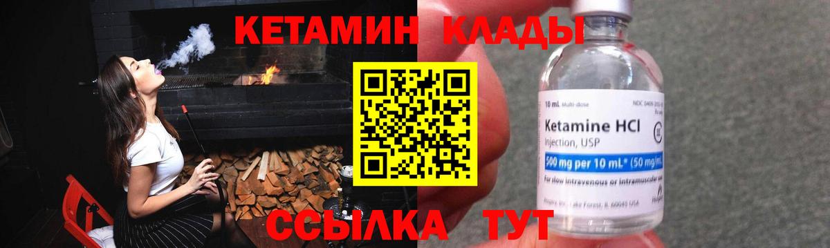 Белебей  КЕТАМИН VHQ  Кетамин VHQ  Вход с VPN 
