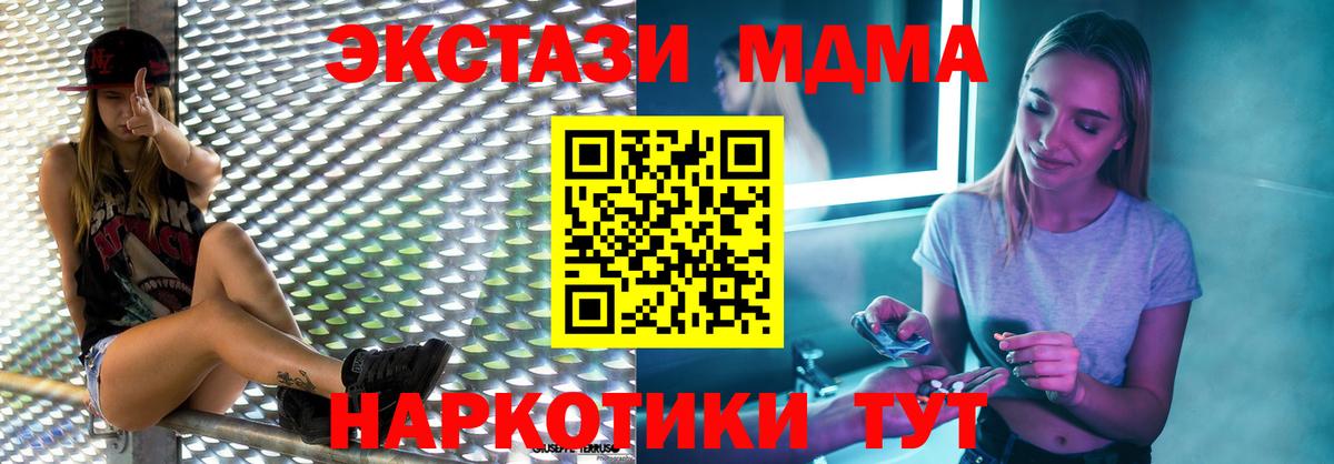 МДМА молли Белебей