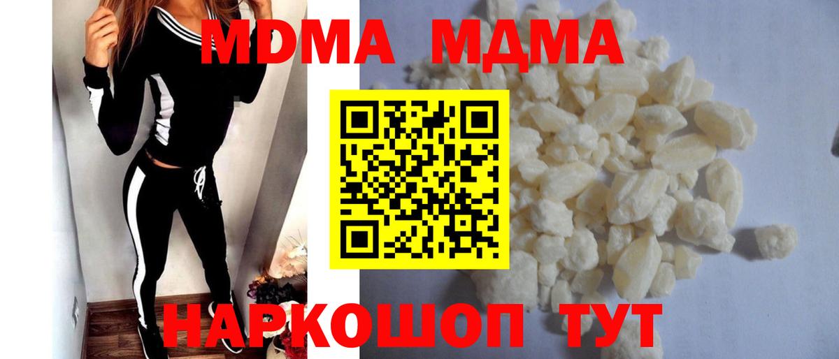 МДМА Molly  МДМА  Белебей  Вход с VPN 