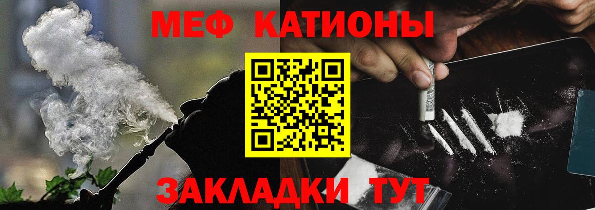 Мефедрон кристаллы Белебей