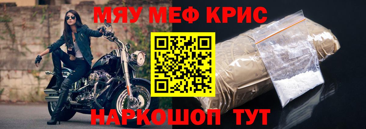 МЕФ  Вход с VPN  Белебей  МЕФ мука  МЕФ кристаллы 