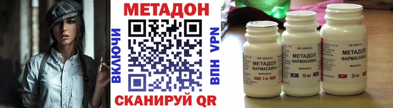 наркота Белебей гидра ССЫЛКА Метадон methadone