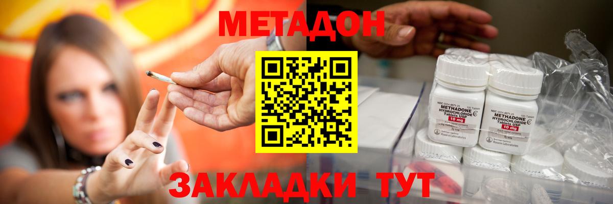 Метадон VHQ  Метадон белоснежный  Вход с VPN  Белебей 