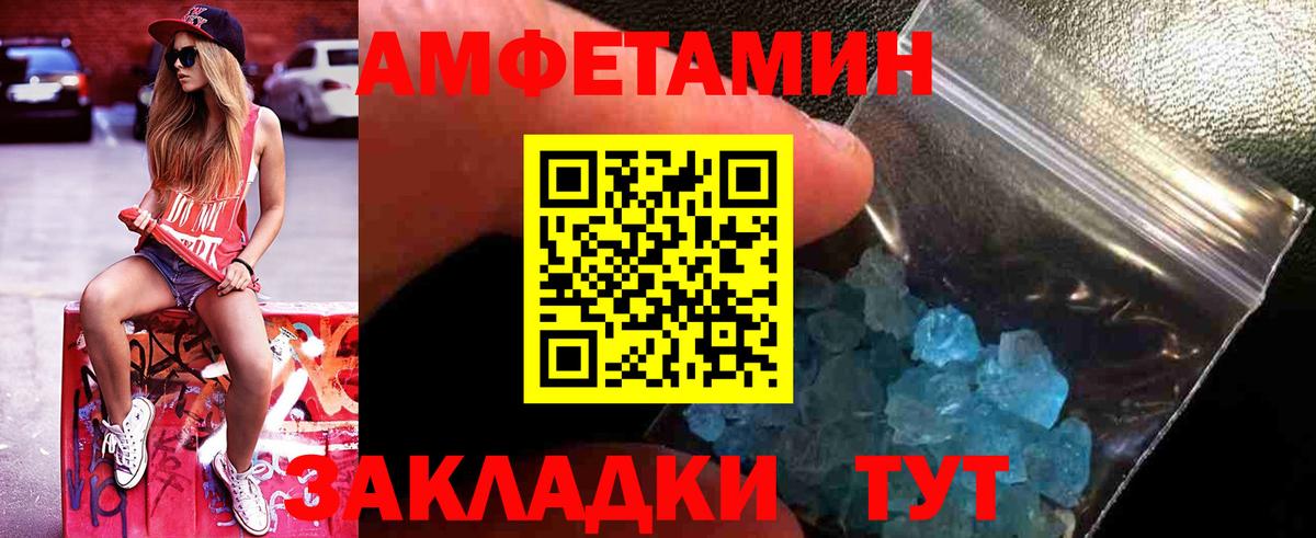 Метамфетамин винт Белебей