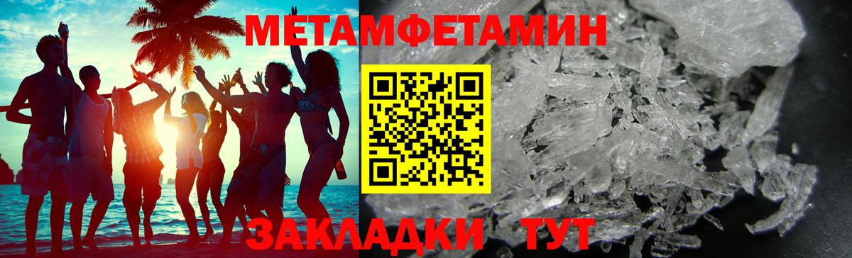 Первитин мет  Вход с VPN  Первитин мет  Белебей 