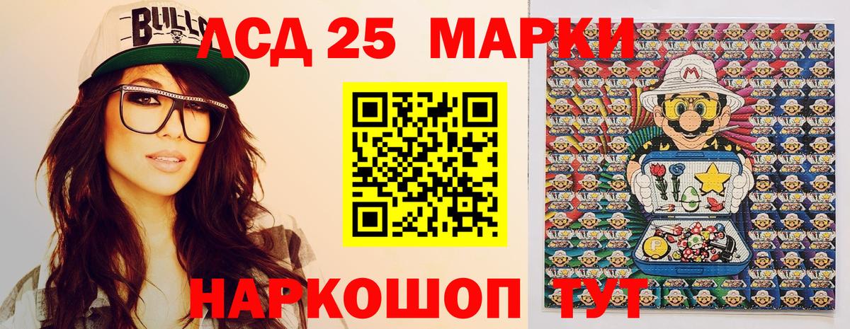 Марки 25I-NBOMe 1,8мг  Марки 25I-NBOMe 1,8мг  Вход с VPN  Белебей 