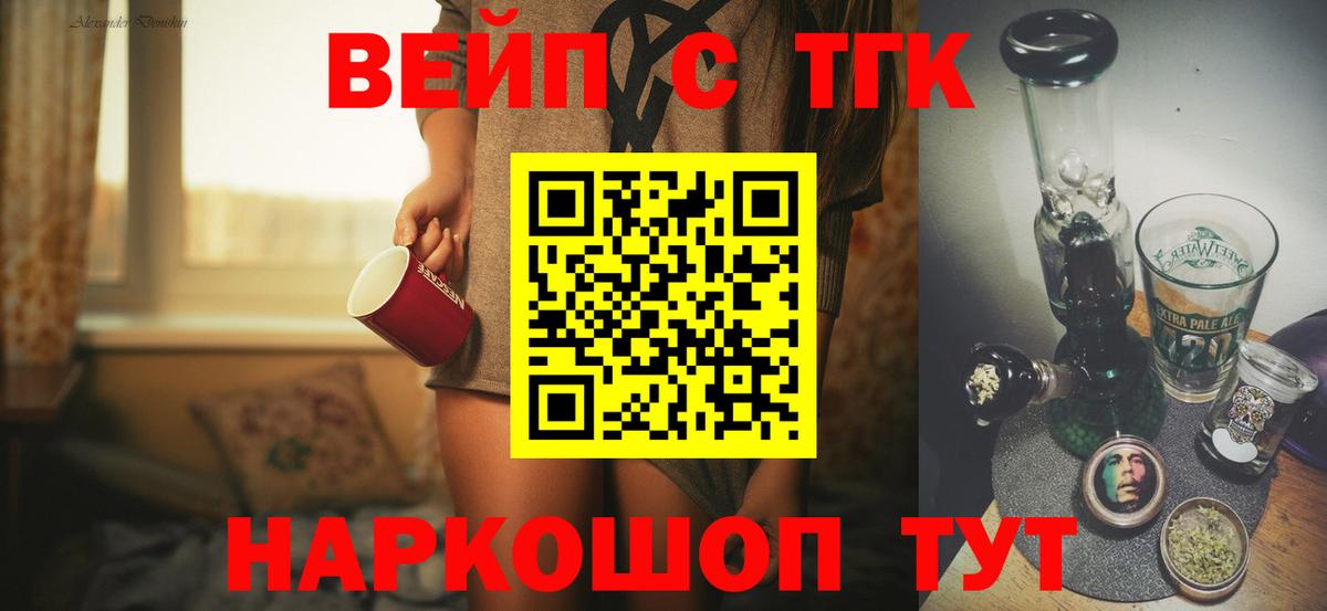 Дистиллят ТГК Wax  Вход с VPN  Белебей 