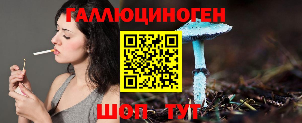 Галлюциногенные грибы мицелий Белебей