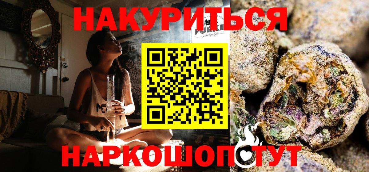 Бошки марихуана сатива Белебей